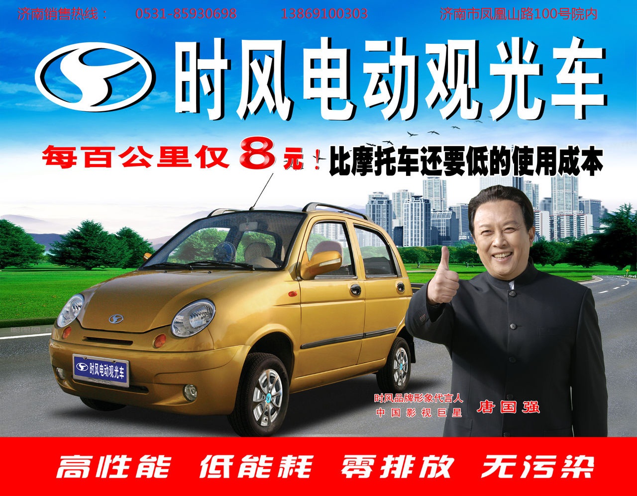  ʱ��綯���������綯��������