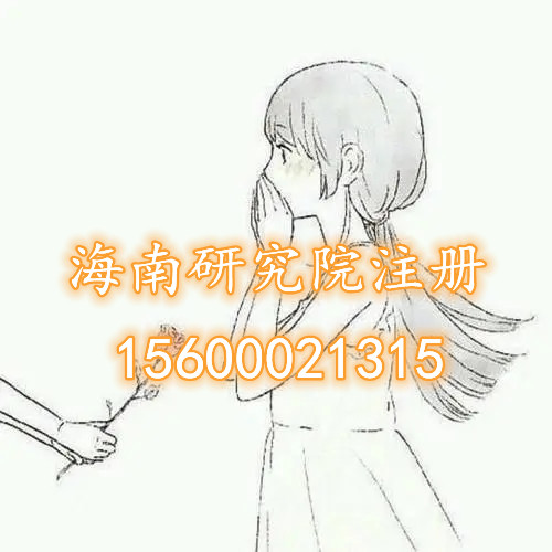  ���㶫�о�Ժ�ķ��á�����ڹ㶫ע��һ���о�Ժ