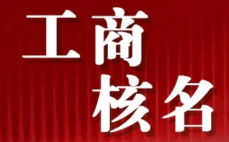  �人ũҵ�����о�Ժע�������人ע���о�Ժ��Ҫ���ʲ���