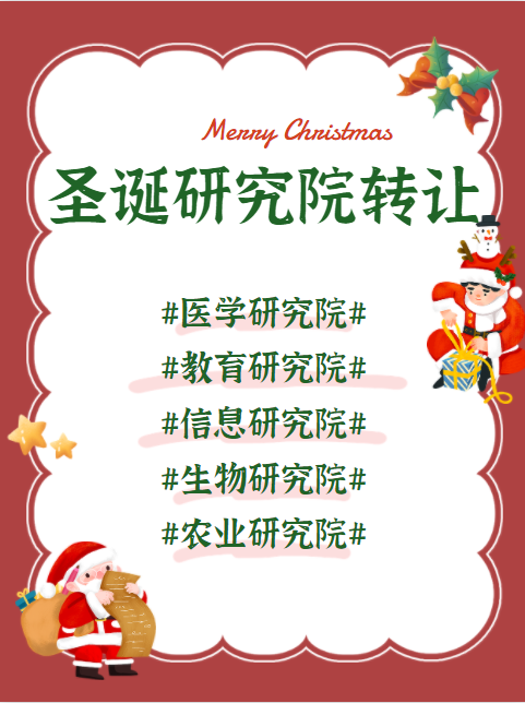  ����ҽѧ�о�Ժת�ã���ҽ�о�Ժת��