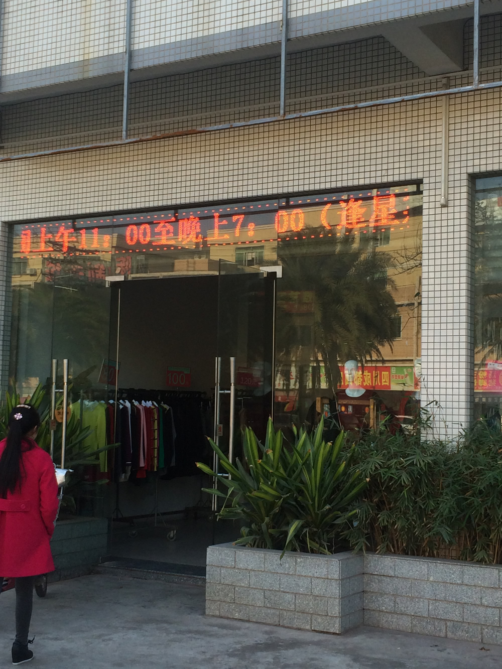 广州南村内衣_广州万国内衣秀露了毛(2)