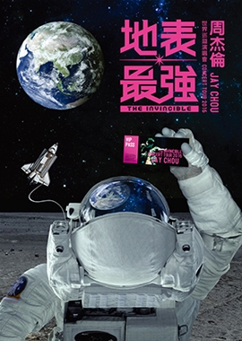  �ܽ���2016ħ����2.0����Ѳ���ݳ��᳤ɳ