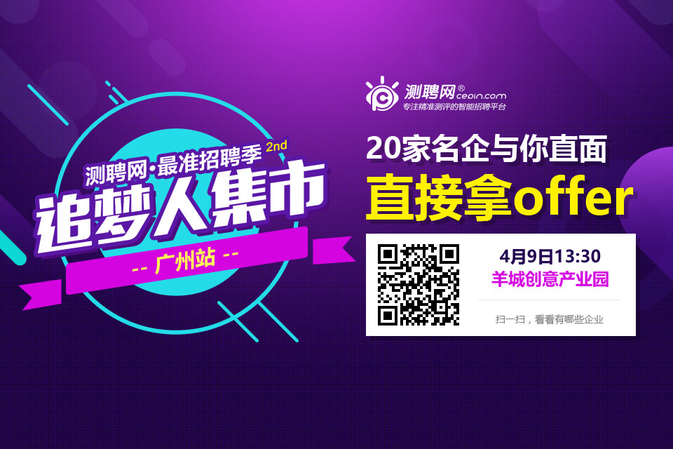 天河招聘_企业征集 天河企聘 IT人才专场公益线上招聘会火热报名中