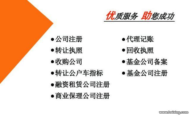  2��Ͷ���๫˾ת�ó��ͼ�ת��