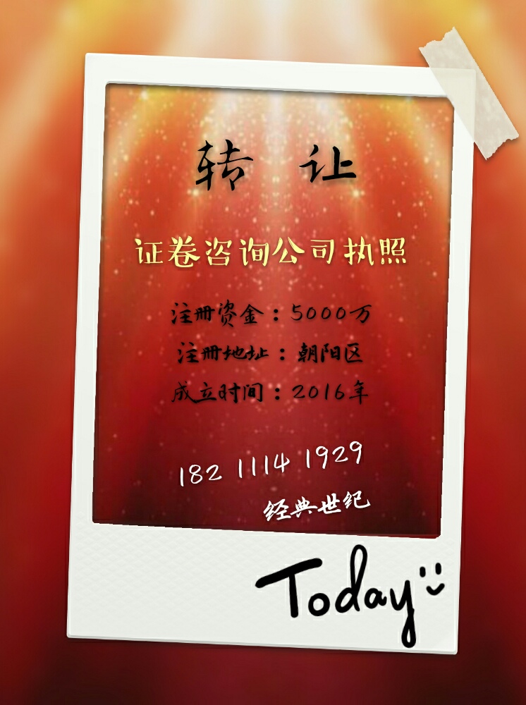  �������޹�˾ת��-��������-���ɹ����շ�