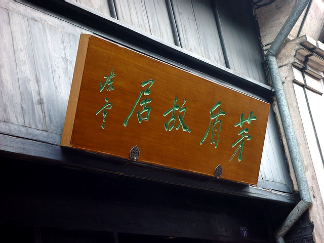 ����é�ܹʾ�