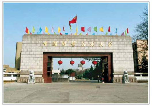 �Ϸ��й���ѧ������ѧ