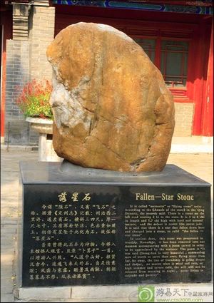 �Ž�����ʯ