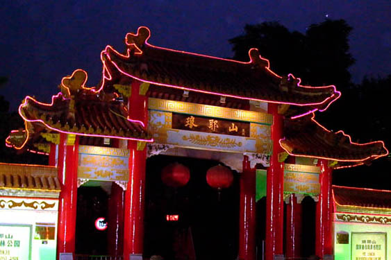 ��������ɽ