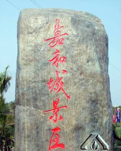 �����κͳ���Ȫ��