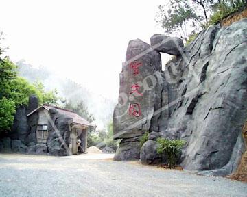 ����ʥ��԰