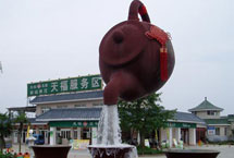 ��ɽ�н��츣�۹��԰