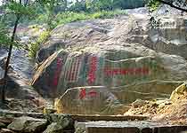 ��ɽĦ��ʯ��