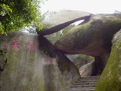 ����̫ƽʯЦ