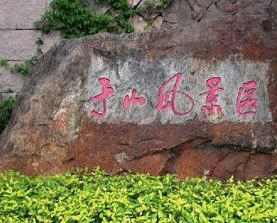 ������ɽ