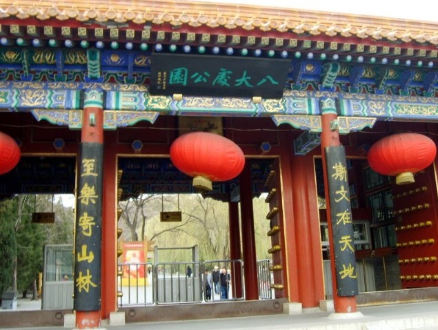 �����˴󴦹�԰