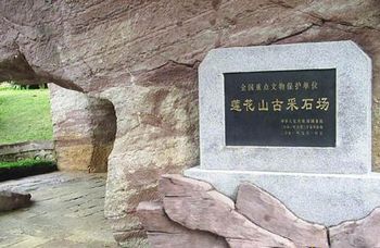 ��خ����ɽ�Ų�ʯ��