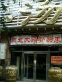 ������ˮ������