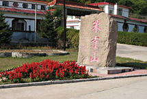 ������ȸɽɭ�ֹ�԰