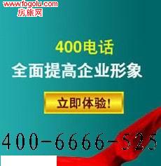  ��ɽ400�绰����