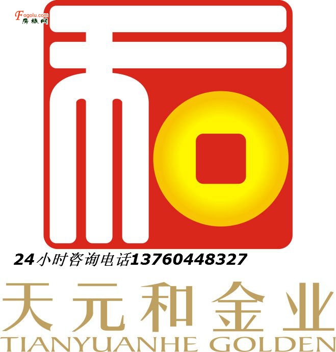 天元招聘_天元建设集团青岛分公司招聘简章(2)