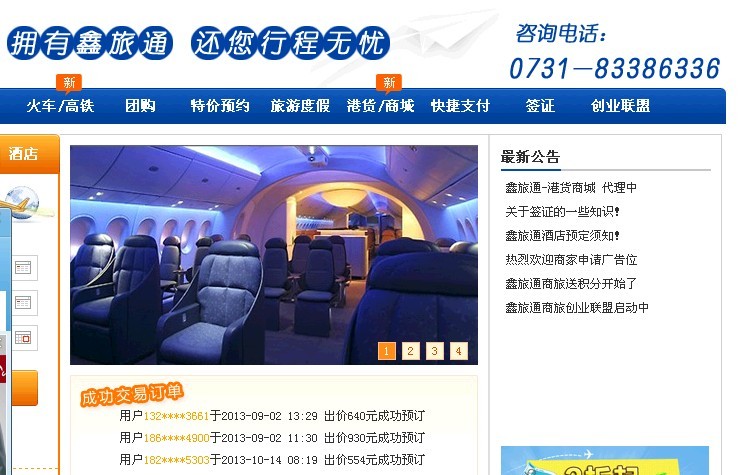  �ؼۻ�Ʊ���⳵���񣬾�����Ʊ