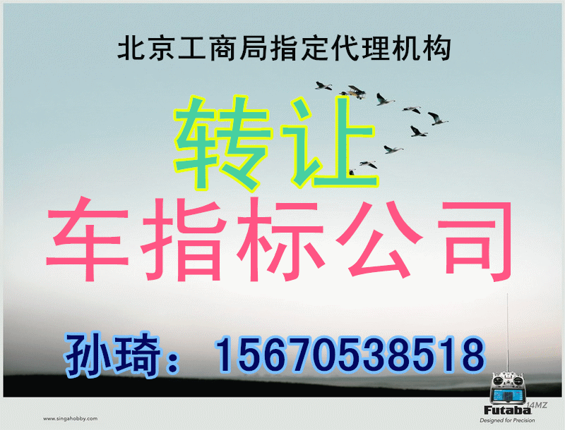  �䵱ʦ�ʸ�֤������ҵ����֤   �����䵱�е䵱��˾ת��