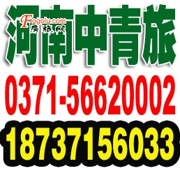 ֣�ݵ���̨ɽ������ ֣�ݵ���̨ɽ���� ֣��ȥ��̨ɽ2���μ۸�