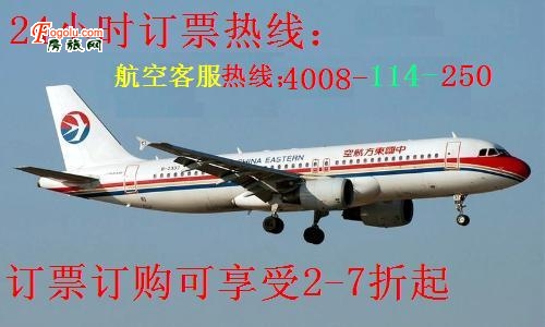  ������Ʊ��ѯ ������ƱԤ�� �ͷ�����