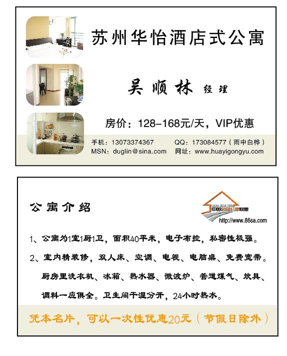  ���ݻ�����ͥ�ùݡ����ݻ����Ƶ�ʽ��Ԣ