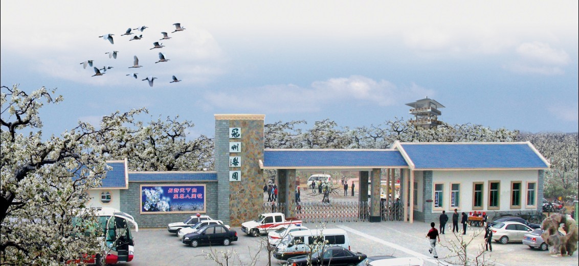 �л���һ��԰