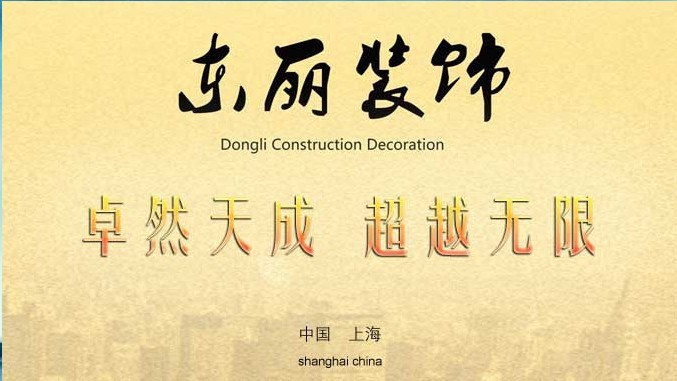  �Ϻ���רҵ�ı������칫��װ��ר��