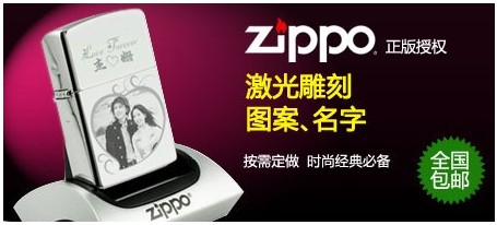  ԭװ��Ʒzippo��� ��������Ƭ ���Զ���