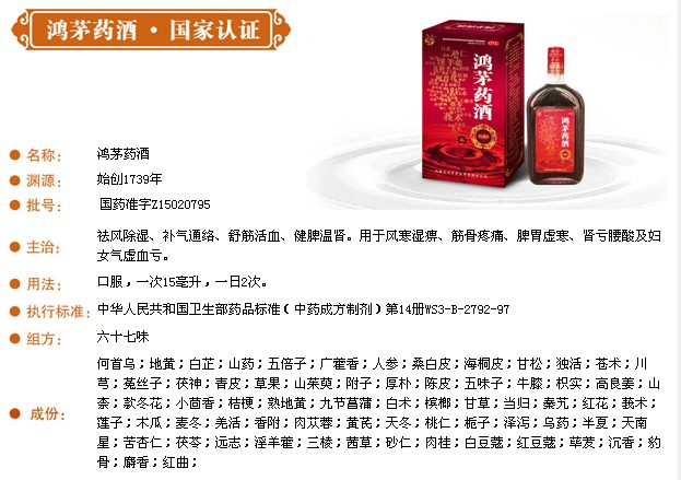  ��éҩ����ʮ��ζ��ҩ��ҩ��ҩЧ/���ں�éҩ�Ƴ���ȫ��������