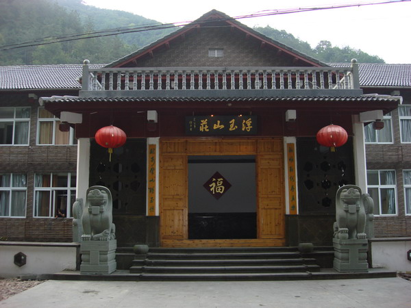  ��������Ŀɽ�����ھƵ�ʽ��Ԣ